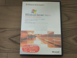 中古品★Microsoft Windows Server 2003 R2 x64 Standard Edition アカデミックパック 64bit