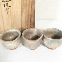 【美品/5個セット】萩焼窯元 天寵山 湯呑 兼田昌尚 陶器_画像3