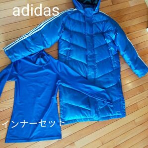 adidas　ダウンベンチコート＋長袖インナー　セット