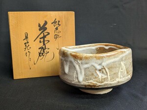 茶道具 昇苑 作 志野焼 鼠志野 抹茶 茶碗 共箱 直径約13.5cm