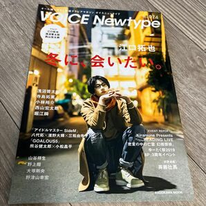 VOICE Newtype No.74 (カドカワムック)