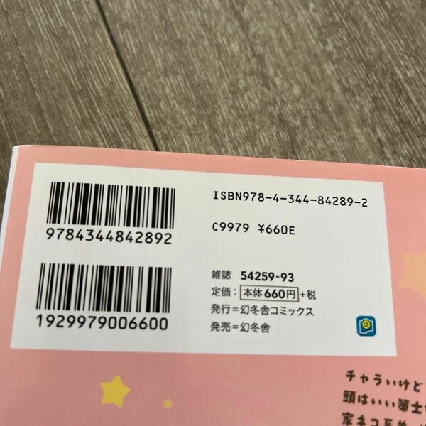 先生、どっちか選んでよ （バーズコミックス　ラブキスボーイズコレク） つむみ　著