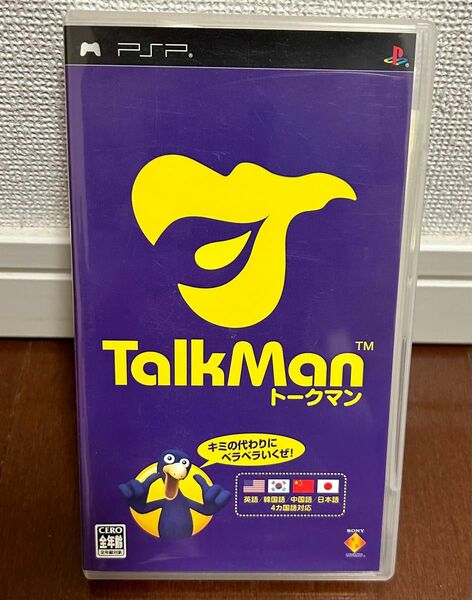 PSP TALKMAN