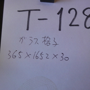 T-128 中古 欄間 らんま ガラス アルミ 明り取り サッシ 玄関欄間 玄関部材 DIY リフォーム 修理 補修 エクステリアの画像5