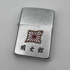 ZIPPO ジッポ 国士舘 ジッポー オイルライター 喫煙グッズ ライター 1986年製造 