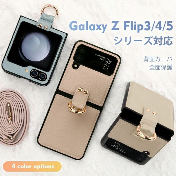 【くすみカラー】galaxy z flip5 ケース ストラップ galaxy カバー 韓国 Galaxy Z