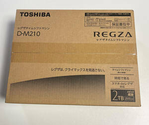 送料無料 未開封 TOSHIBA REGZA レグザタイムシフトマシン ハードディスク D-M210