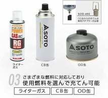 【SOTO】火口が伸びる【耐風スライドガストーチ】コンパクト安全【炎温度1,300℃】ソト新富士バーナー【ST-487】アウトドア登山キャンプ_画像4