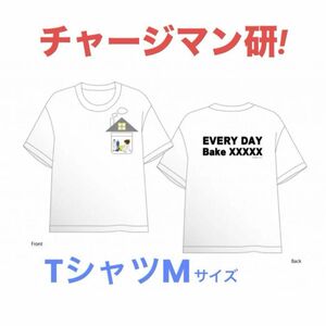 【限定品】チャージマン研！毎日家を××しようぜ 家型ポケットTシャツ Mサイズ◇即日発送◇