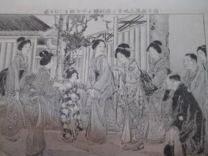 福井懸勝山地方の嫁に小水を飲ましむる　明治時代銅版画写挿画切抜画Ｎｏ１３