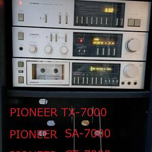 大型ステレオ PIONEER TX-7000 SA-7000 CT-7000 PL-260MC YAMAHA CD-550 中古品の画像4