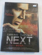 洋画アクションDVD『NEXT　ネクスト』レンタル版。ニコラス・ケイジ。ジュリアン・ムーア。原作フィリップ・K・ディック。日本語吹替付。_画像1