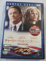 洋画DVD『チャーリー・ウィルソンズ・ウォー』レンタル版。トム・ハンクス。ジュリア・ロバーツ。マイク・ニコルズ監督。日本語吹替付。_画像1