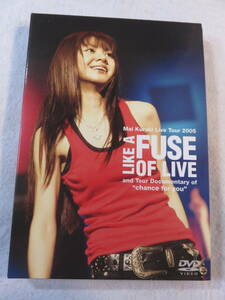 邦楽DVD『倉木麻衣　Live Tour 2005　LIKE A FUSE OF LIVE and Tour Documentary of "chance for you" 』DVD 2枚組。即決。