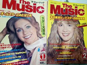 （難あり）The Music　ザ・ミュージック　1978年1月号・1978年2月号☆まとめて2冊セット●エアロスミス/フリートウッドマック/吉田拓郎