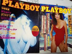 （送料込み）PLAYBOY プレイボーイ 日本版 1982年11月号・1982年12月号☆まとめて2冊セット●宇崎竜童/坂本龍一/岸本加世子/秋野暢子