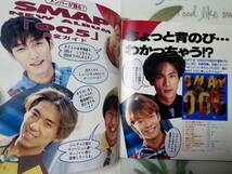 (送料込み）Myojo 明星1994年4月号（ヤングソング付）1994年5月号（ヤングソング付）☆まとめて2冊セット●SMAP/内田有紀/光GENJI/森口博子_画像5