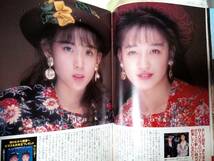 Dunk ダンク 1990年1月号 CoCo, pin＋15p宮沢りえ/Wink/中山忍/河田純子/酒井法子pin/森高千里/浅香唯/中山美穂/本田理沙/田村英里子_画像4