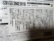 FLASH フラッシュ 2007年2月20日号 NO.947 岩佐真悠子5p小林恵美4pモーニング娘10年史（袋とじ）原幹恵3p宮本真希4p女子アナ（袋とじ）_画像7