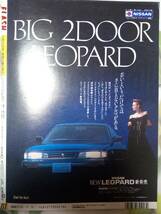 FLASH フラッシュ 1989年2月21日号 NO.107 結城ゆかり/牧本千幸/小谷ゆみ/羽田美智子/CM美女・田中美奈子/女だらけの水泳大会・西田ひかる_画像8