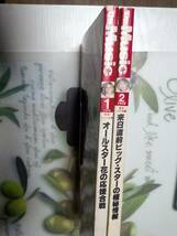 （難あり）The Music　ザ・ミュージック　1978年1月号・1978年2月号☆まとめて2冊セット●エアロスミス/フリートウッドマック/吉田拓郎_画像3