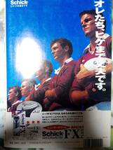 週刊プレイボーイ 1992年10月27日号 (No.44)西村知美8pちはる5p沢田奈緒美5p露木陽子4p瀬能あづさ6p_画像6