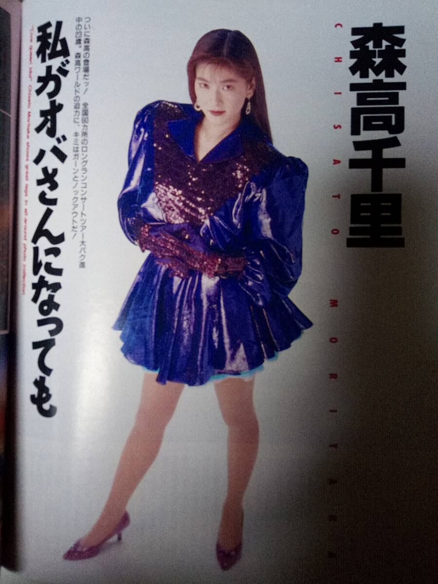 2025年最新】Yahoo!オークション -南野 陽子(写真週刊誌)の中古 2025年最新】Yahoo!オークション -南野 陽子(写真週刊誌)の中古