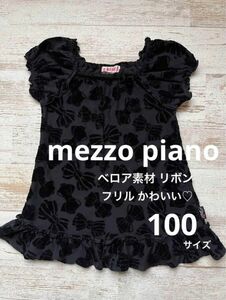 美品 used メゾピアノ 90 100 トップス 女子 ベロア リボン フリル チュニック パフスリーブ 黒 ブラック ワンピ