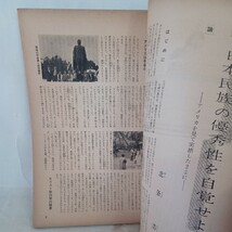 ☆ア「大白蓮華　昭和35年12月号 115　特集　池田先生の渡米に寄せて　」　創価学会/池田大作/戸田城聖　日蓮宗　富士宗学　大石寺_画像9