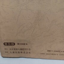 ☆ア「大正新脩大蔵経　33.34 経疏部」高楠順次郎　1989年　仏教書　編集　中村元　結城令聞　_画像8