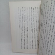 B　中西智海「親鸞教学入門」　浄土真宗　本願寺　親鸞聖人　蓮如_画像4