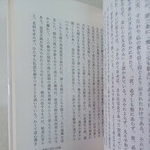 ☆ア　「親鸞聖人とその周辺 」 宮崎圓遵　千葉乗隆　浄土真宗　本願寺　親鸞聖人　蓮如　_画像7