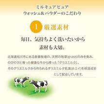 ハウスオブローゼ ミルキュア ピュア ウォッシュ＆パウダー パウダー 50ｇ / スキンケア 泡の立たない 混ぜて使う ・・・_画像4