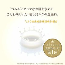 ハウスオブローゼ ミルキュア ピュア ウォッシュ＆パウダー パウダー 50ｇ / スキンケア 泡の立たない 混ぜて使う ・・・_画像3