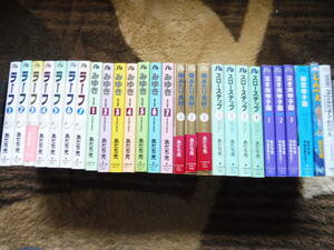 コミックセット ラフ みゆき 陽だまり良好 スローステップ 泣き虫甲子園 初恋 文庫コミック 全巻SET あだち充 検 タッチ いつも美空 ナイン