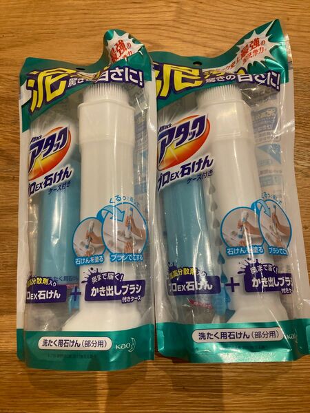 【2本】アタックプロEX石けん 洗濯洗剤
