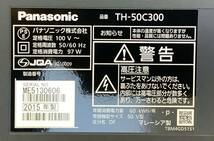 M364【中古・現状品】Panasonic パナソニック VIERA TH-50C300 50V型 液晶テレビ 2015年製 動作確認済み_画像8