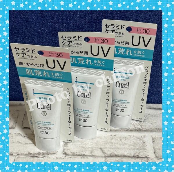 キュレル SPF30 潤浸保湿 ＵＶエッセンス クリーム ５０ｇ 3個セット