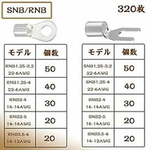 YANJING 端子セット コネクタ 丸型端子 U形端子 10サイズ 圧着端子 320個入れ 裸圧着端子 ワイヤーエンドスリー_画像2