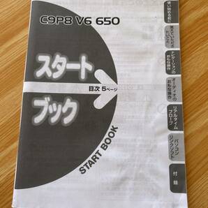 パイオニア ナビ&オーディオ C9P8 V6 650 取扱説明書 2012年版 スタートブック付き の画像7