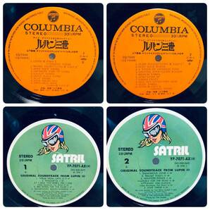 【LP】レコード 再生未確認 ルパン三世 LP 5枚 まとめ /山下毅雄 CQ-7040 CZ-7032 YP-7071 YP-7072 YP-7073 ※まとめ買い大歓迎!同梱可能の画像8