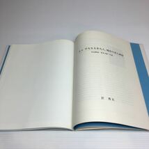 n2/日本水彩画名作全集2 石井柏亭 第一法規出版 1982年_画像8