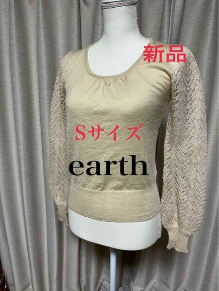 【新品】earth 袖だけモヘアレースセーター S