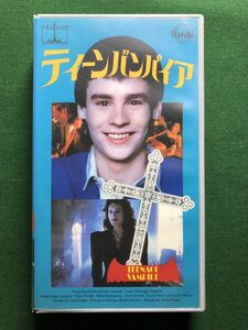 送料2本まで230円、VHS、字幕版、レン落、美品、ティーンバンパイヤ、I WAS A TEENAGE VAMPIRE、シェリル・ポラック、Cheryl Pollak