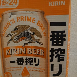 一番搾り キリン キリン一番搾り 生ビール　１ケース