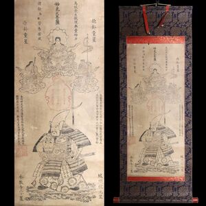 [134560]【版画】妙見大菩薩 加藤清正像 城州伏見 本教寺 木版摺紙本 掛軸◆神仏画/仏教美術/神道/護符/古画/古美術/時代/骨董/うぶ品