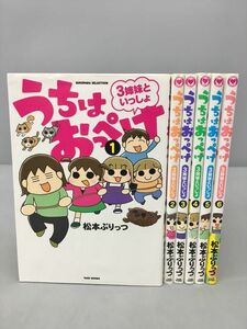 コミックス うちはおっぺけ 3姉妹といっしょ 6冊セット 松本ぷりっつ 2402BKR002