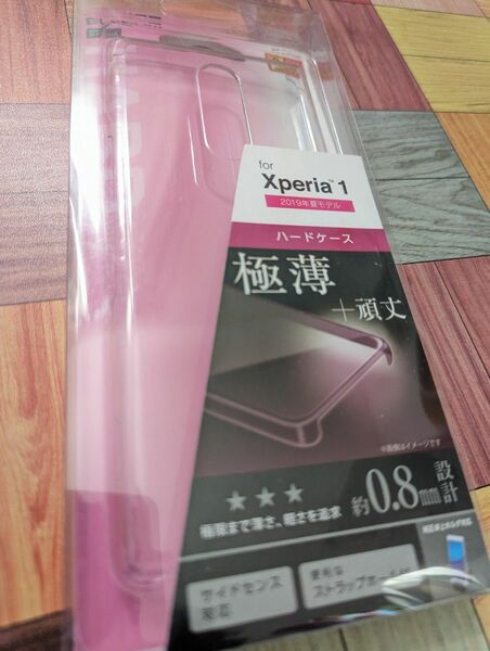 値下げ交渉いたしません×　Xperia1　ハードケース　1点限り