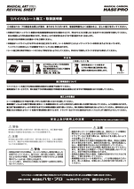 ヘッドライト 黄ばみ 除去 トヨタ ヴォクシー 70系 ハセプロ マジカルアートリバイバルシート MRSHD-T09_画像4