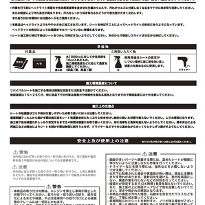 ヘッドライト 黄ばみ 除去 トヨタ エスティマ 50系 中期 ハセプロ マジカルアートリバイバルシート MRSHD-T12の画像4